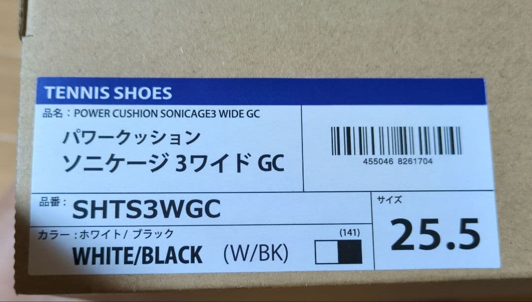 ★新品★YONEX ソニケージ3ワイドGC 25.5cm ホワイト/ブラック