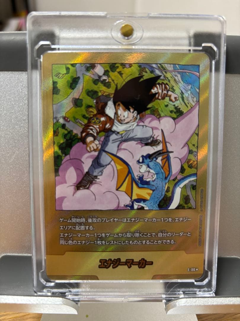 マンガブースター02 エナジーマーカー 金 E-80 26巻 筋斗雲 悟空