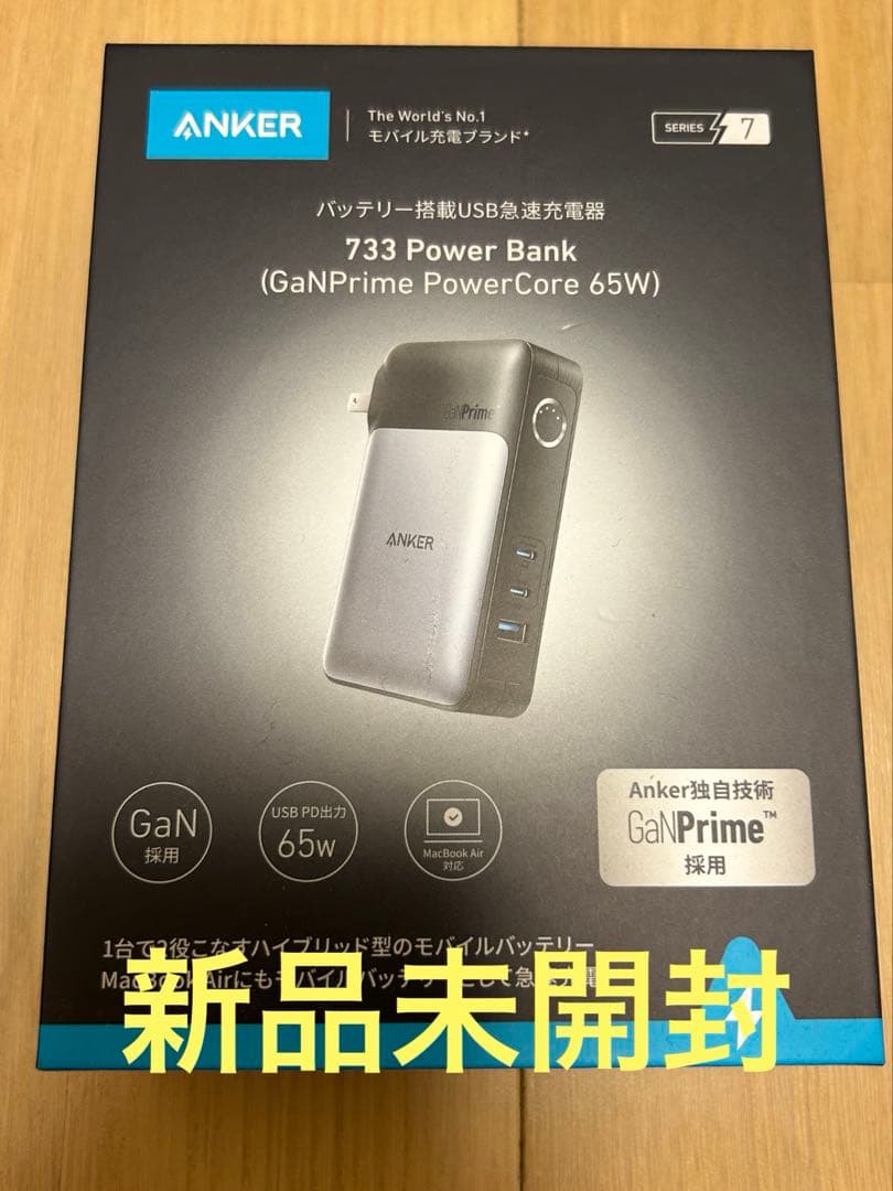 【新品未開封】 ANKER 733 POWER BANK GaNPrime65W Anker 733 Power Bank (GaNPrime PowerCore 65W) 2023 REVIEW - MacSources