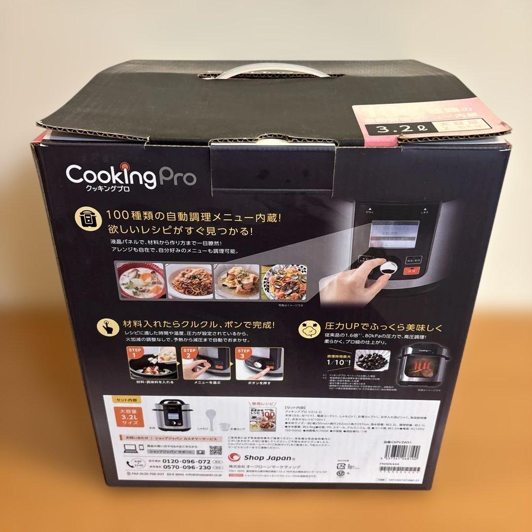 CookingPro 3.2L 電気圧力鍋 黒 2021年製 未使用品