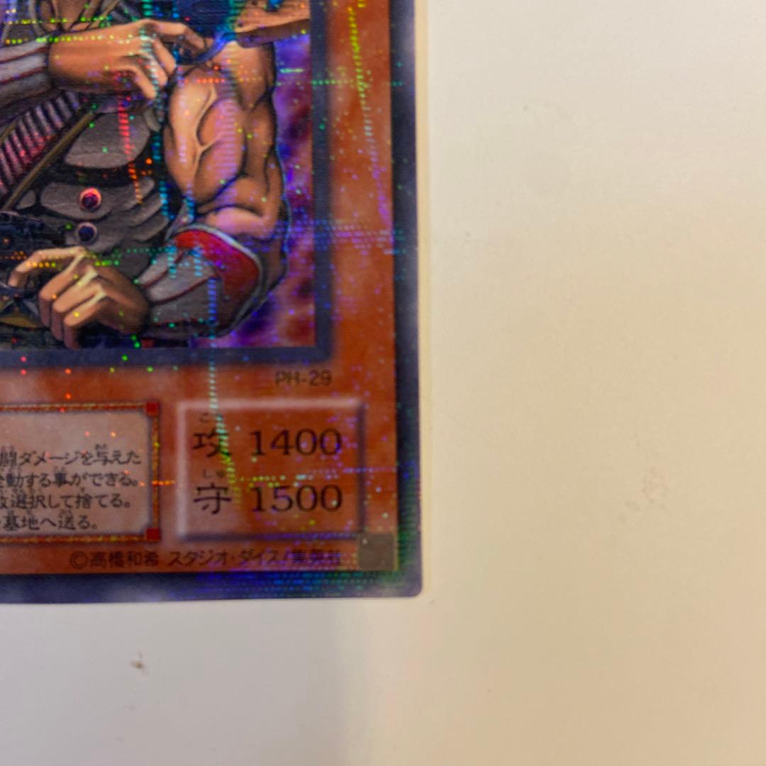 遊戯王 ドン・ザルーク 首領・ザルーク PH-29 - メルカリ