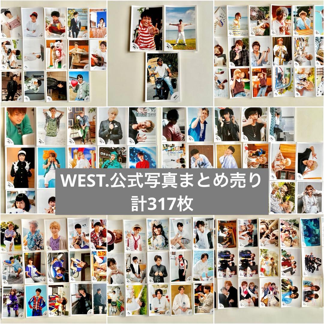 WEST. 公式写真 約300枚 まとめ売り 公式写真80枚セット】 WEST 集合 まとめ売り ジャニーズWEST L709