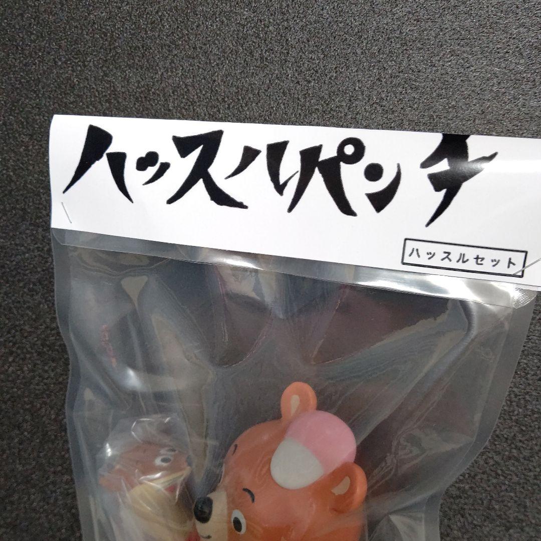 ソフビ ハッスルパンチ「ハッスルセット」/ キムラトイ - メルカリ