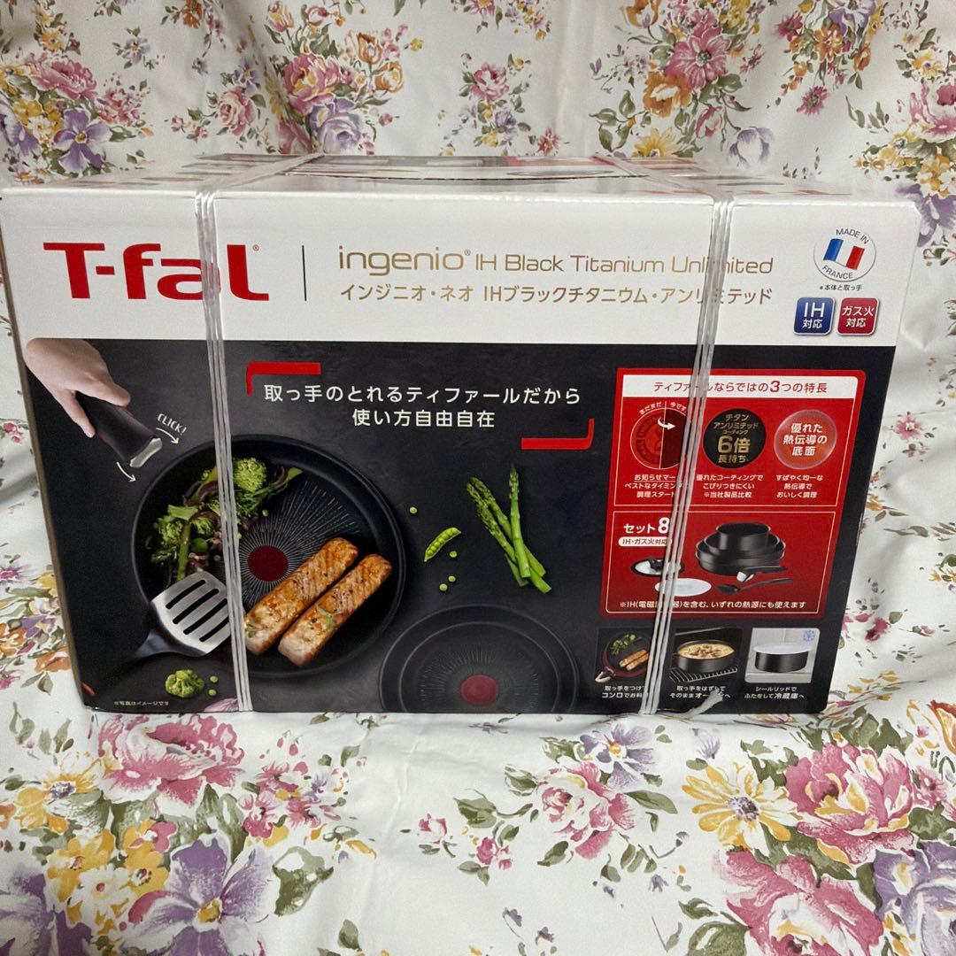 インジニオ・ネオ IHブラックチタニウム・アンリミテッド セット8 IH