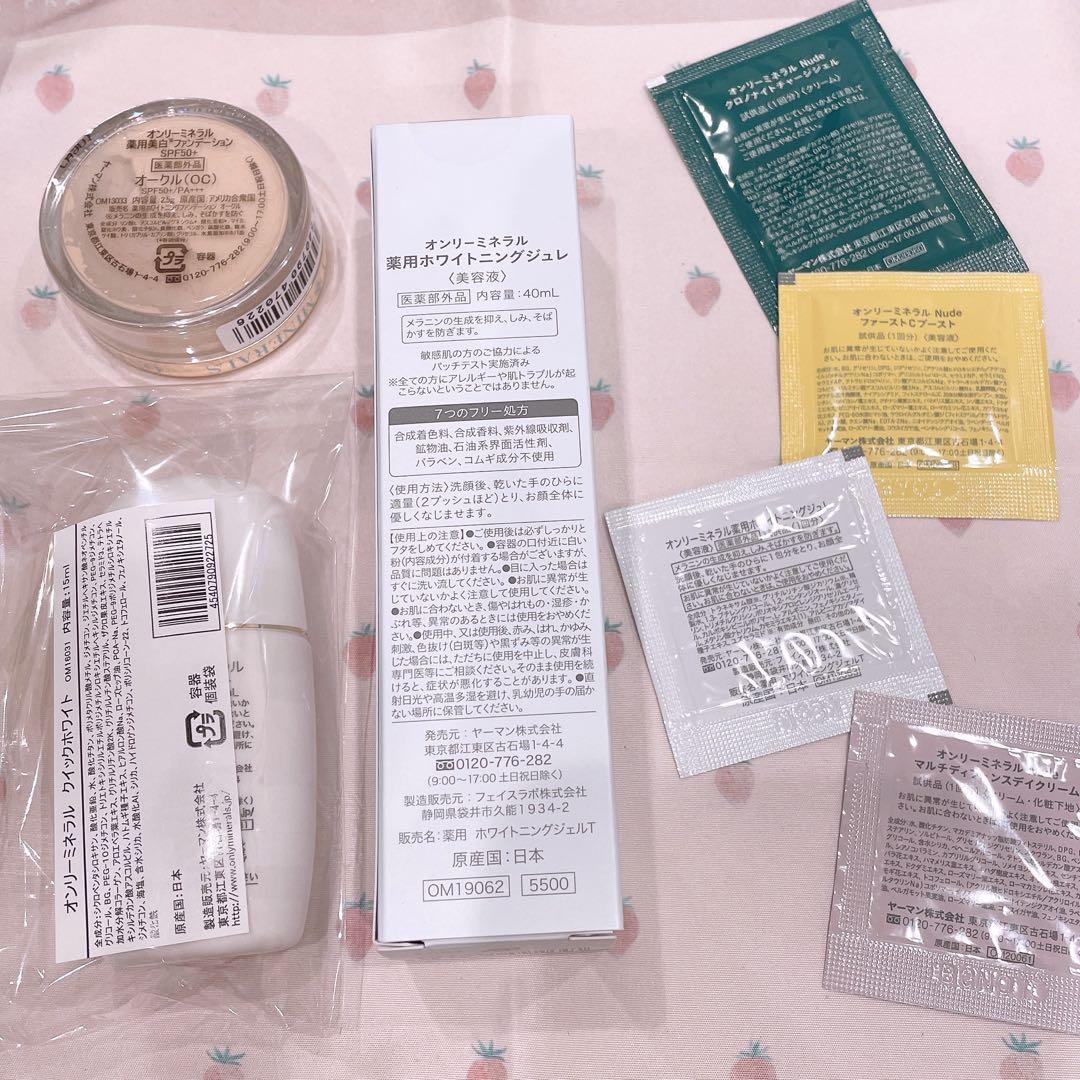2.5g オンリーミネラル ファンデーション 他7点セット【新品 未使用】