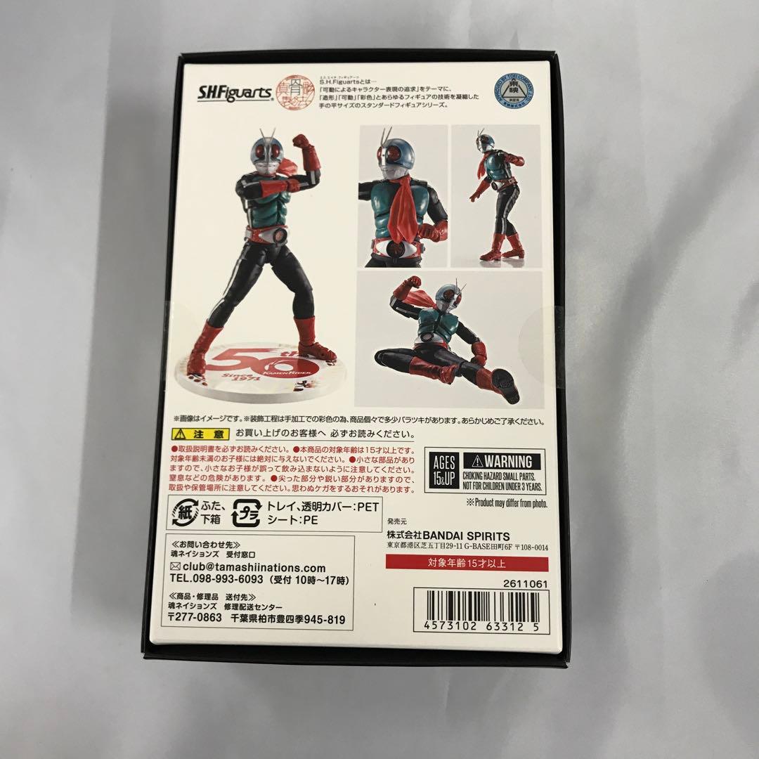 S.H.Figuarts(真骨彫製法) 仮面ライダー新2号 50th