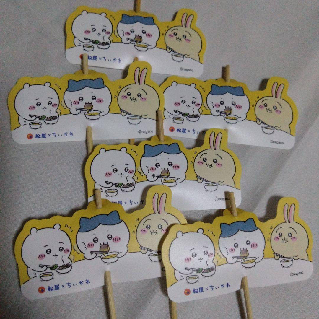 松屋×ちいかわ 食券キーホルダー 6種類コンプリート - メルカリ