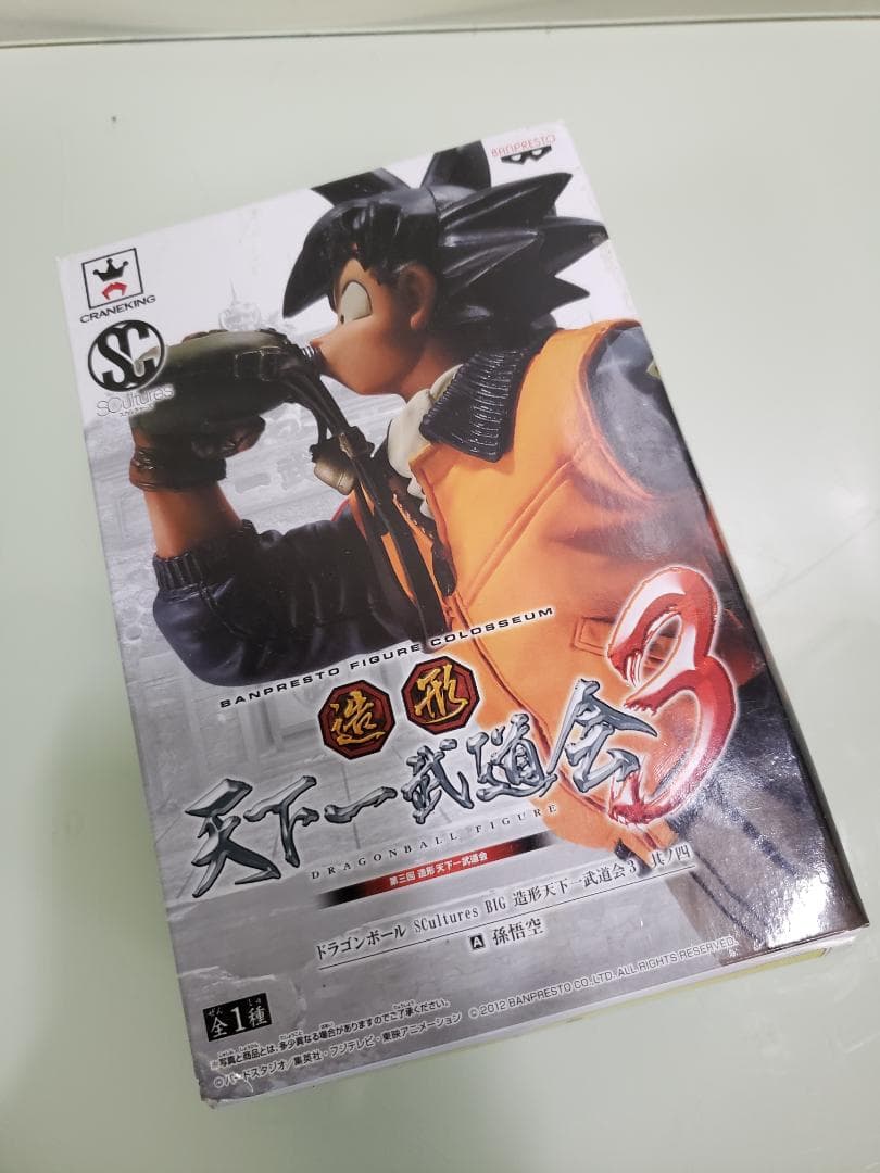 未開封 ドラゴンボール 造形 天下一武道会3 其ノ四 水筒 孫悟空 フィギュア