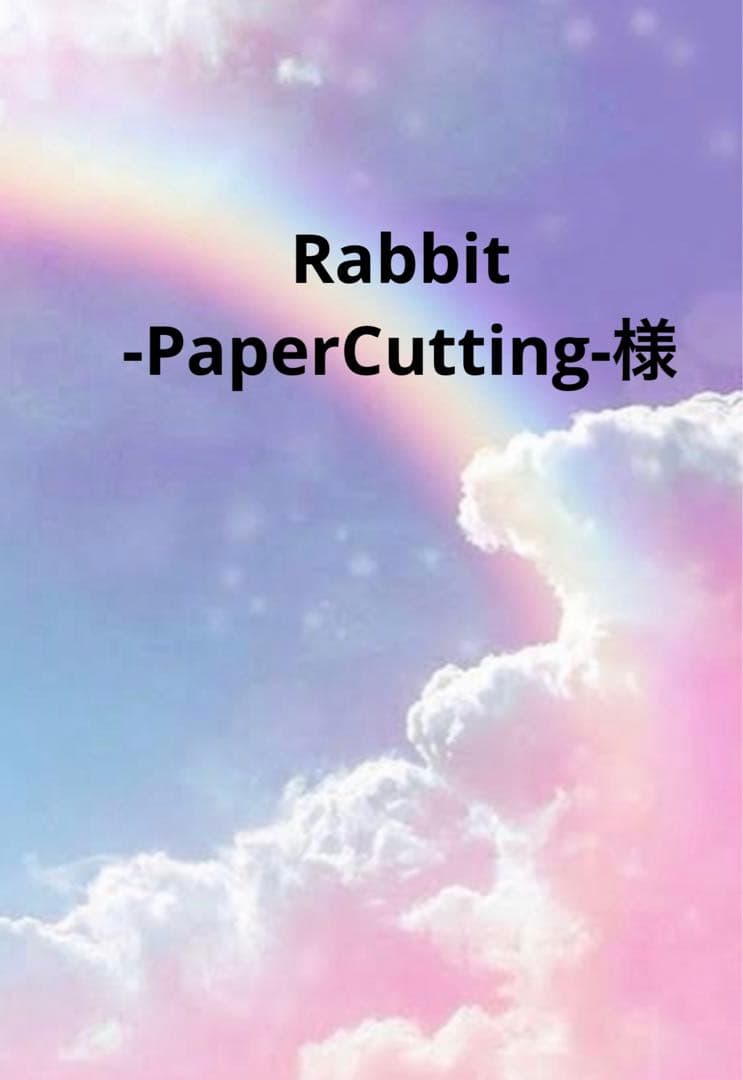Rabbit-PaperCutting-ページ☆ Bunny_Body_2048x.jpg?v=1577867517
