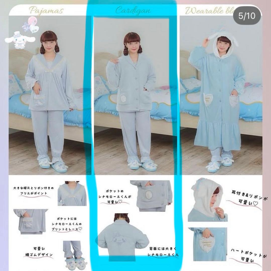 青木美沙子 しまむら サンリオ シナモン ルームウェア - メルカリ