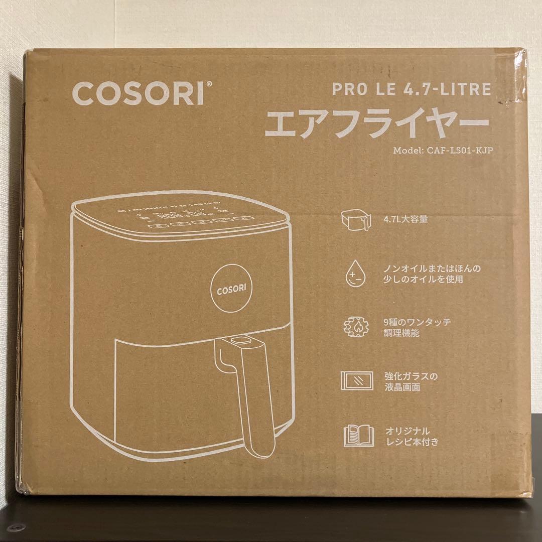 【新品未開封】COSORI ノンオイル電気フライヤー 4.7L
