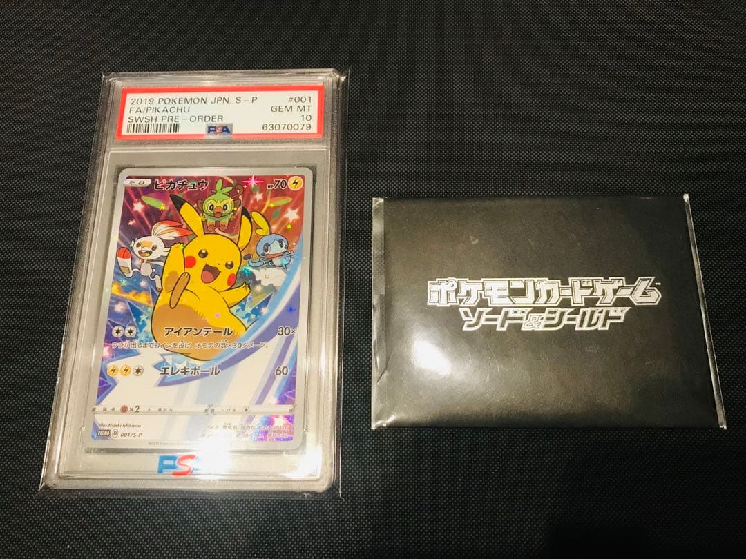 ピカチュウ 001/s-p psa10 プロモ セブンイレブン 封筒付き