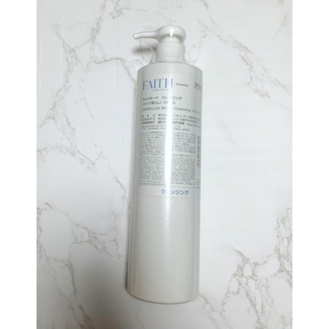 フェース 新ラメラモード クレンジング 500ml サロン専売 業務用