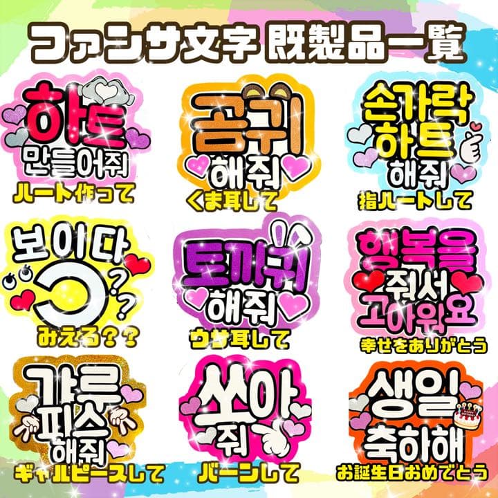 オーダー 受付中！ うちわ文字 NCT マーク 団扇屋さん 2日着 発送後1