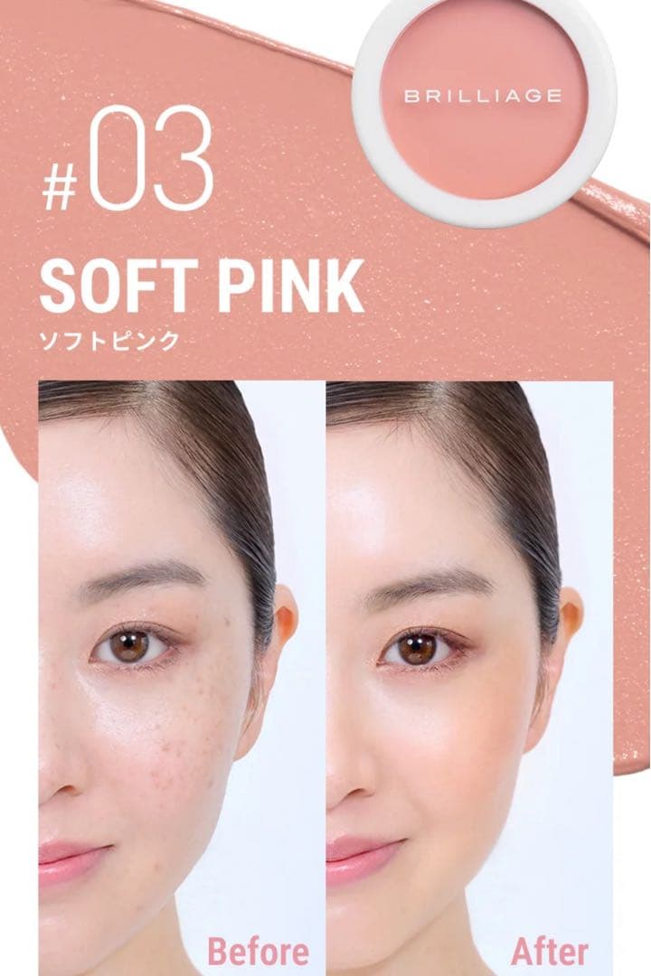 匿名 即日 ブリリアージュ カモフラージュ コンシーラーチーク 03
