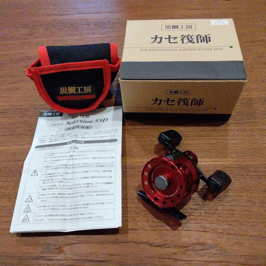 黒鯛工房　チヌセレクション55D-V ドラグ付き 筏釣り カセ筏師 THEチヌ セレクション55&55D シリーズ