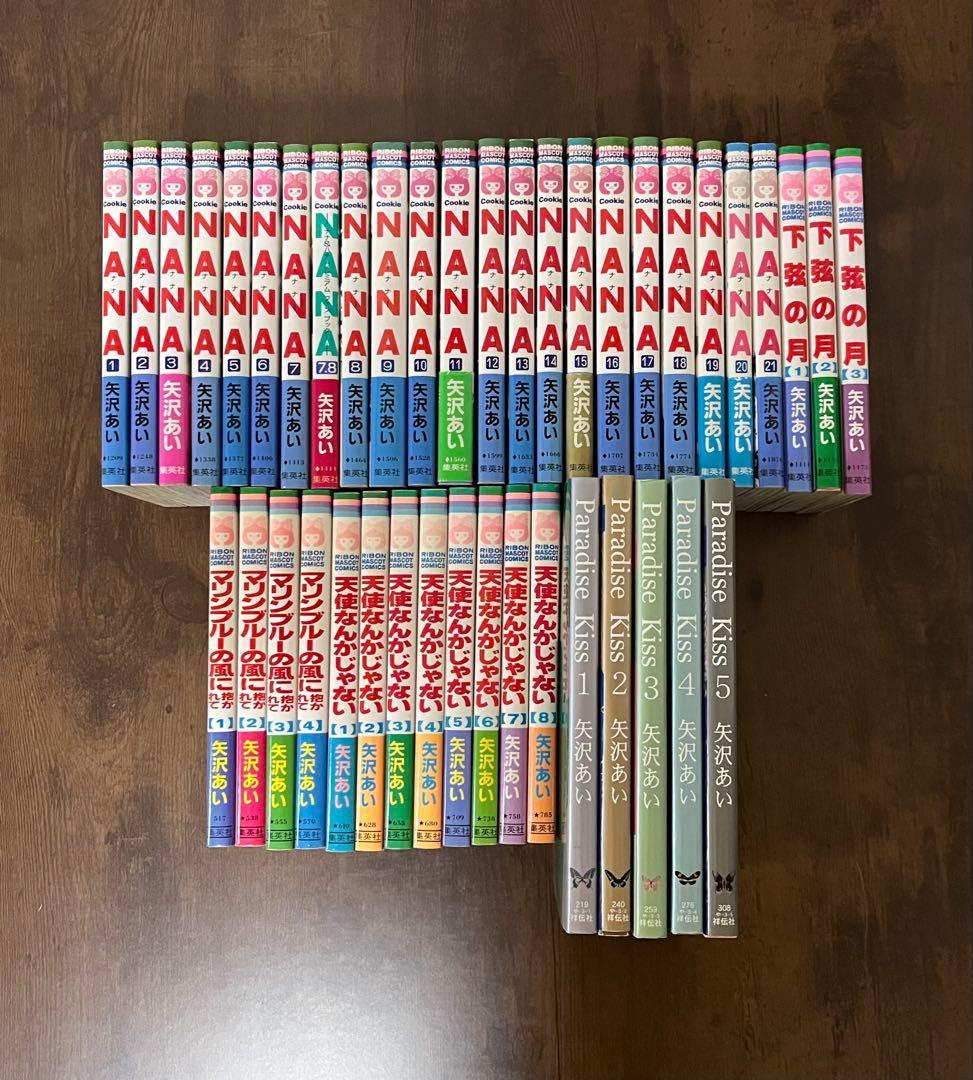 【初版多数】矢沢あい NANA他 5シリーズ 豪華42冊セット Amazon.co.jp: 矢沢あい『NANA』の世界 (42) (別冊太陽 太陽の地図帖