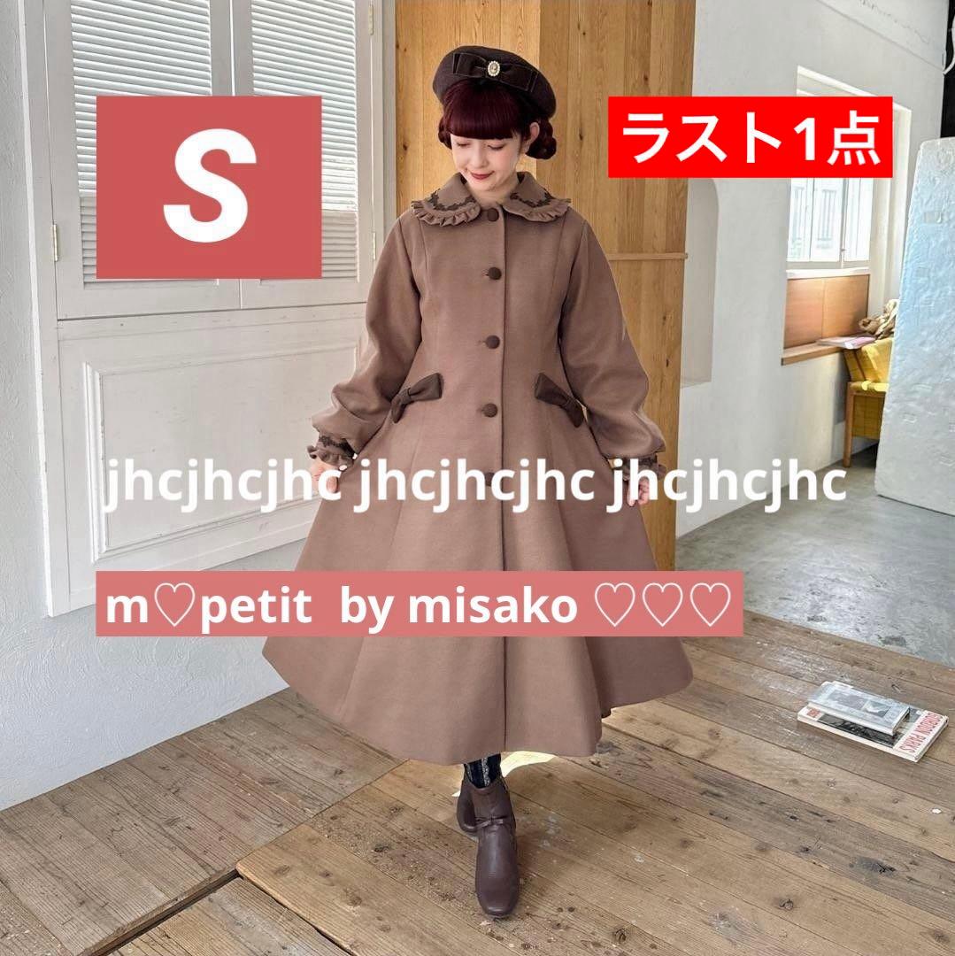 最安値☆しまむら青木美沙子ロングリボンコートブラウンSラスト1点