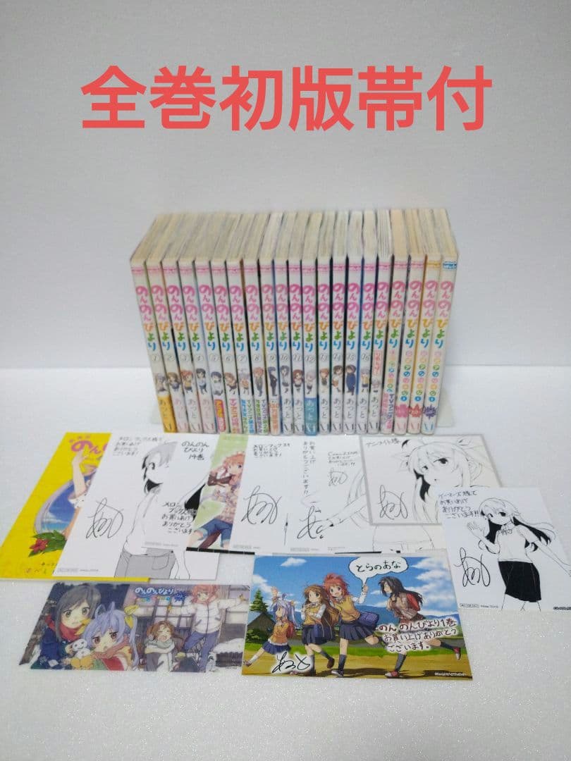 【正月限定価格】のんのんびより 1〜16巻＋アンソロジー他 Amazon.co.jp: のんのんびより 公式アンソロジー はるっ！ (MF