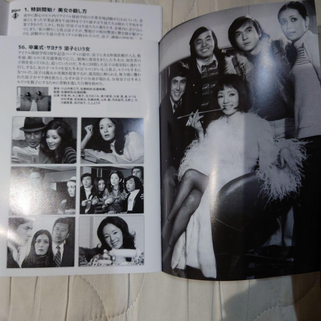 アイフル大作戦DVDーBOX1.2.全話セット