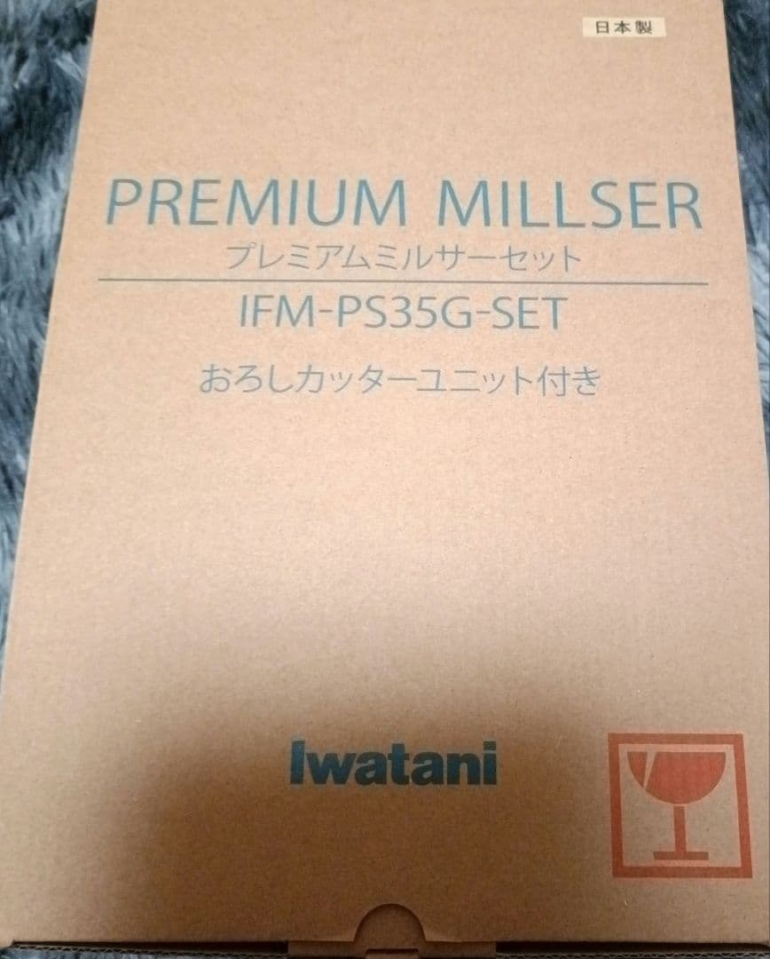 Iwatan プレミアムミルサーセット IFM-PS35G-SET イワタニの公式オンラインショップ｜プレミアムミルサーセット: ライフ