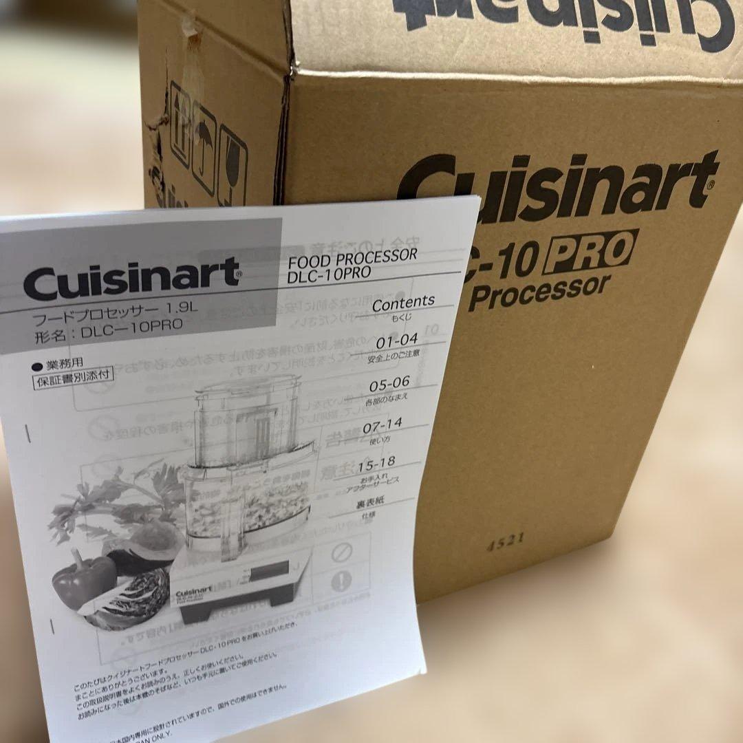 Cuisinart DLC-10PRO フードプロセッサー 1.9L