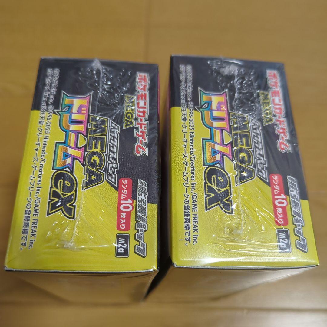 送料込み】ポケモンカードMEGA ドリームex 新品 シュリンク付き 2BOX