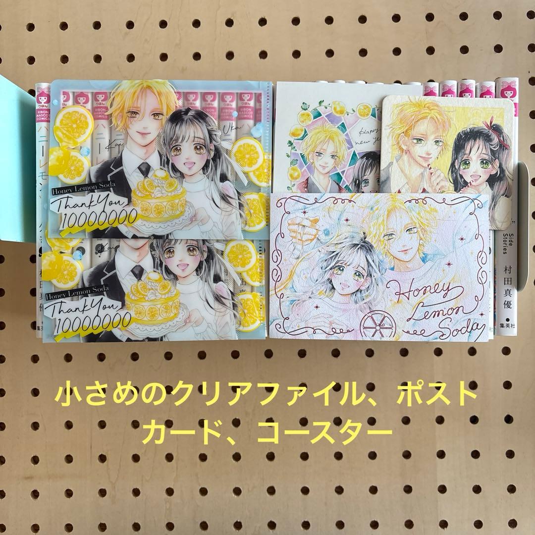 ハニーレモンソーダ1〜25巻＋side stories、付録つき - メルカリ