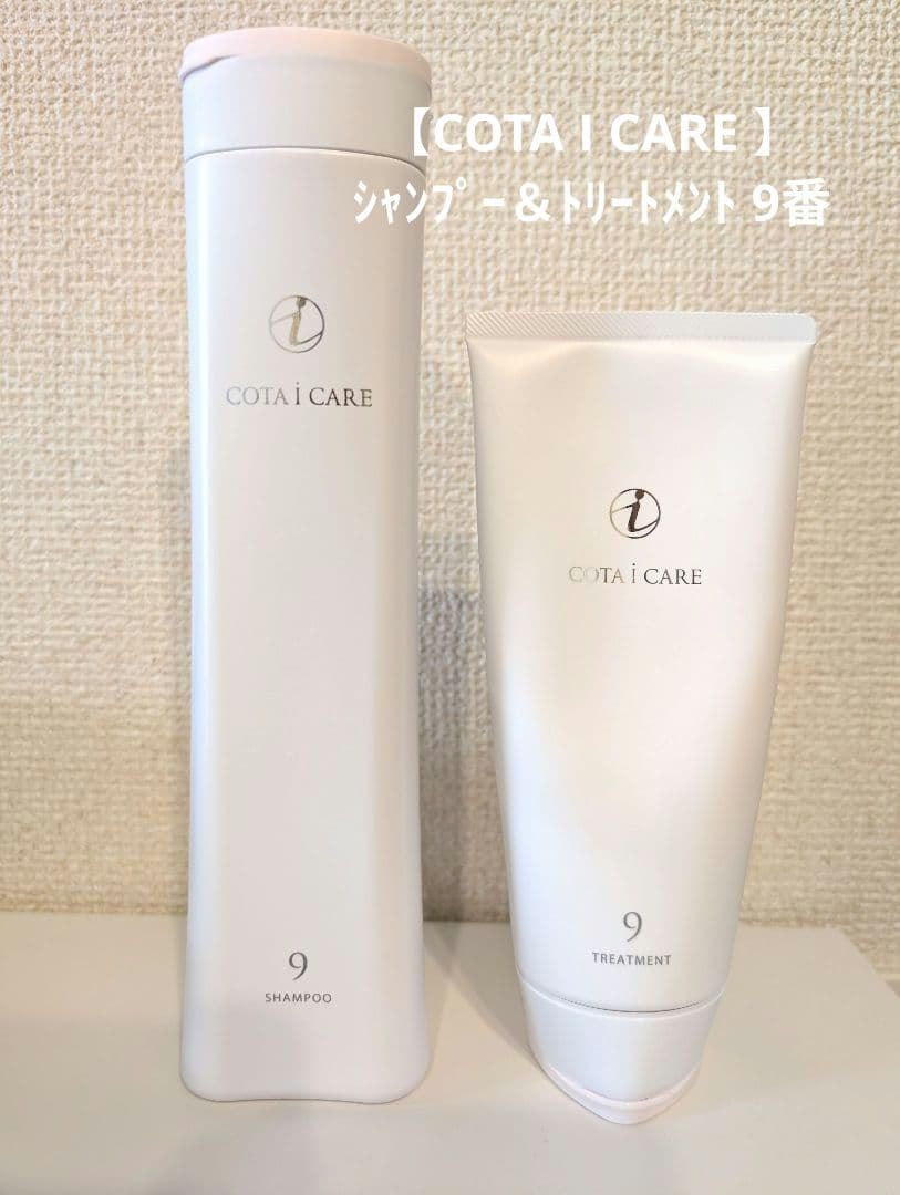 COTA I CARE 9 シャンプー トリートメント セット - メルカリ