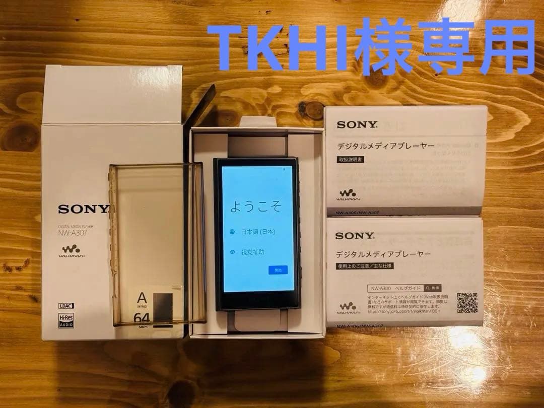 TKHI SONY ウォークマン NW-A307 64GB 未使用に近い WALKMAN ソニー ウォークマン A300シリーズ NW-A307 (L) ブルー 64GB