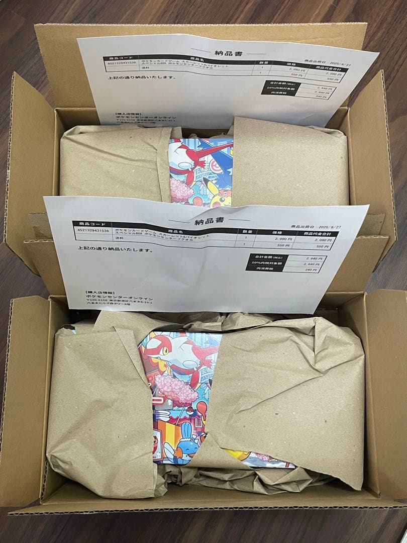 ポケモンカードゲーム スペシャルBOX ポケモンセンターフクオカ 2個セット 抽選販売】ポケモンカードゲーム スカーレット＆バイオレット