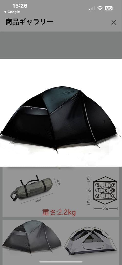 軽量黒キャンプテント 2.2kg