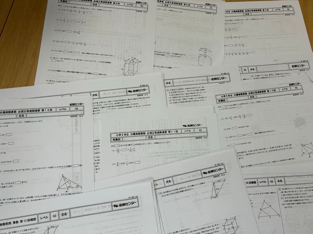 前期日曜実践4科目最難関クラス、後期日曜実践星光クラス専用ページ