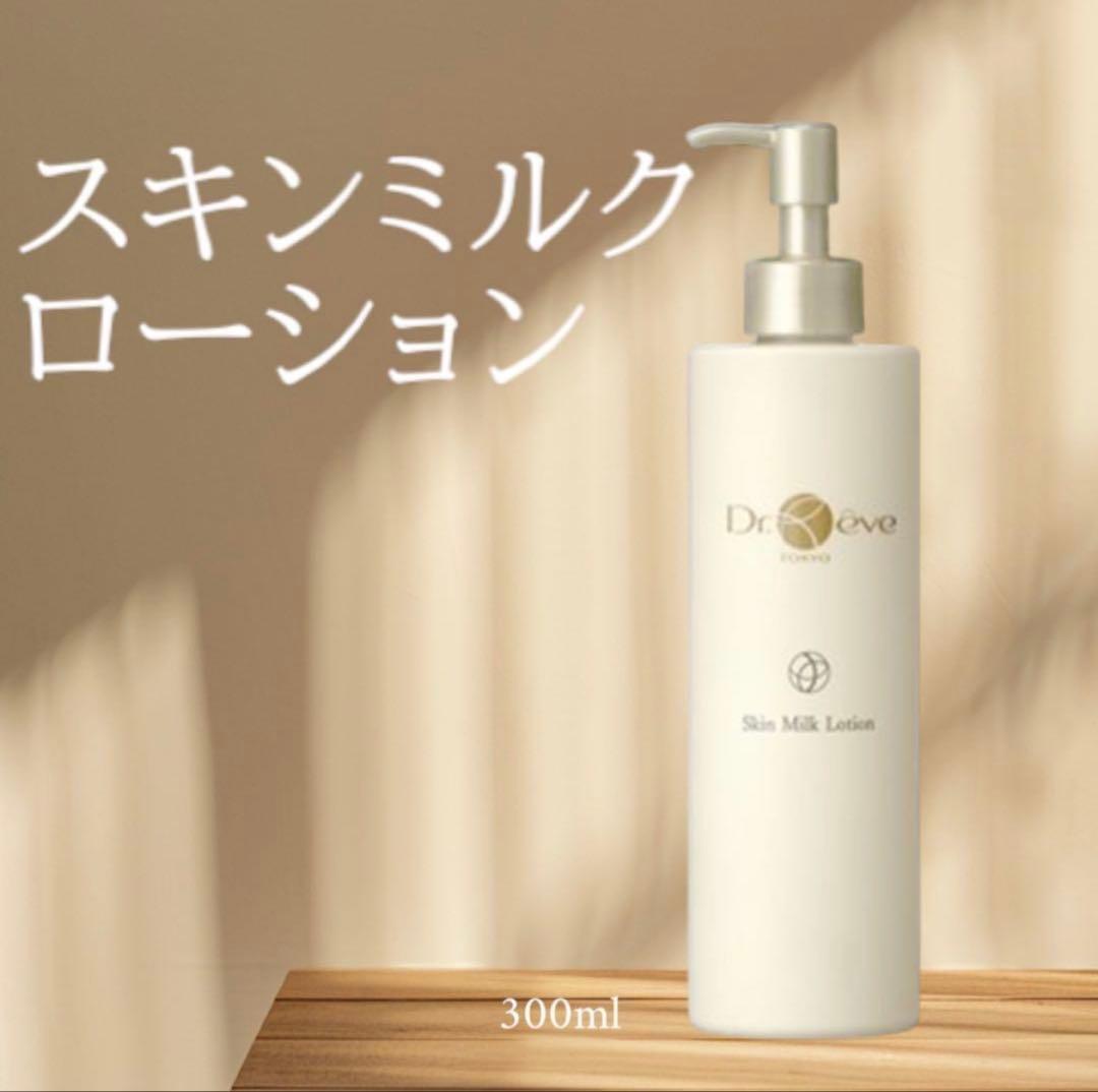 Dr.eve スキンミルクローション 300mlドクターレーヴ-特別価格中