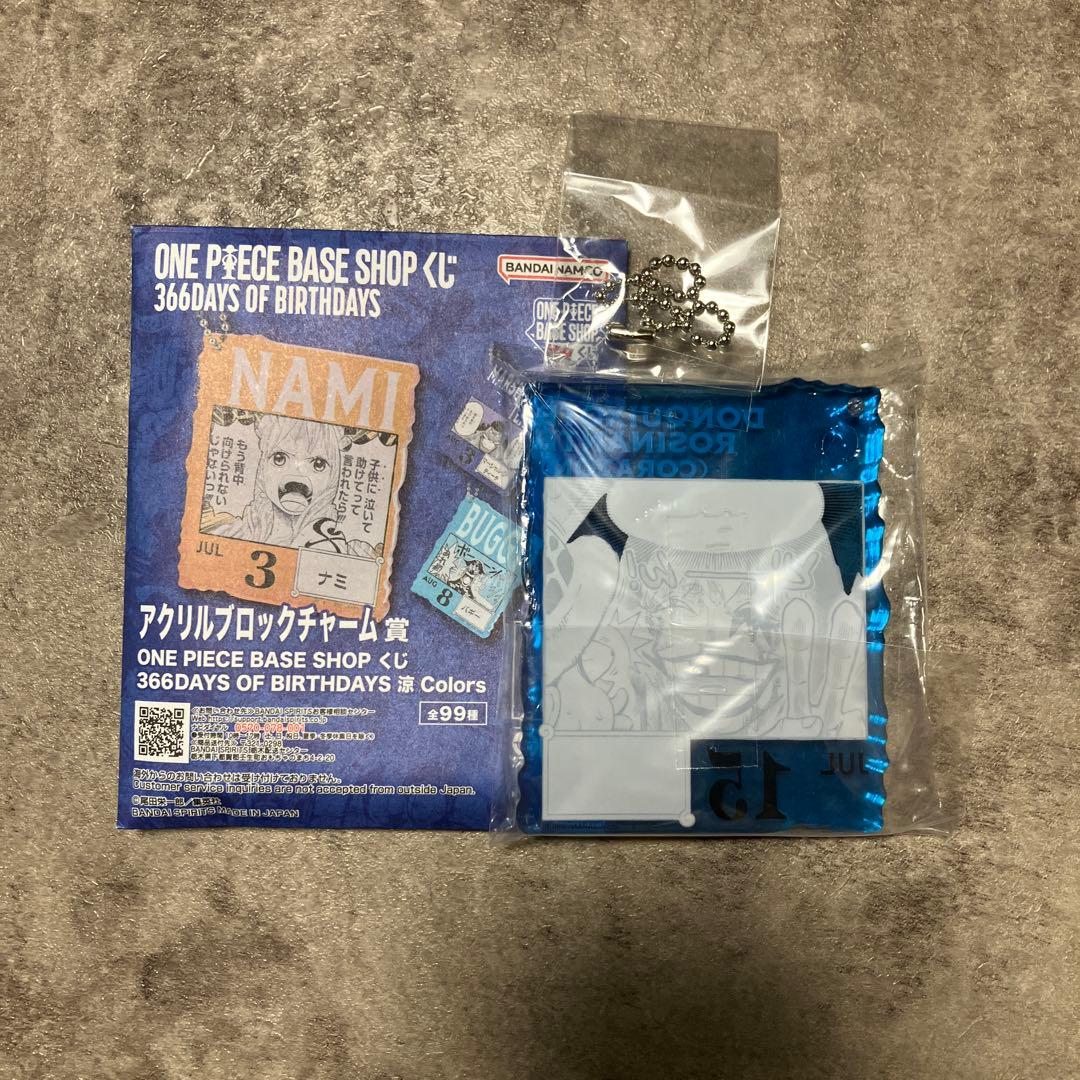 ワンピースベースショップくじ】コラソンアクリルブロックチャーム