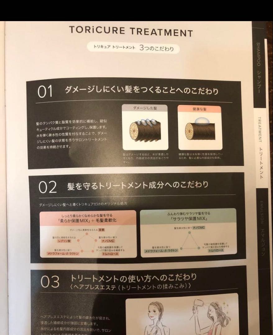 トリキュア❣️シャンプートリートメント S 500.ml アウトバスセット❣️
