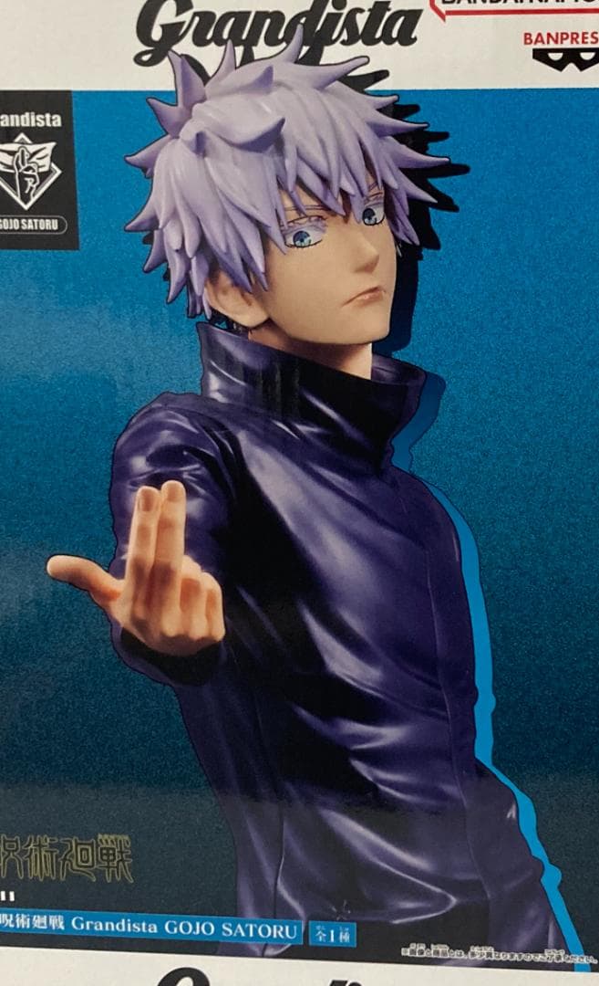 Grandista 呪術廻戦 五条悟 フィギュア管理番号392511021048 - メルカリ