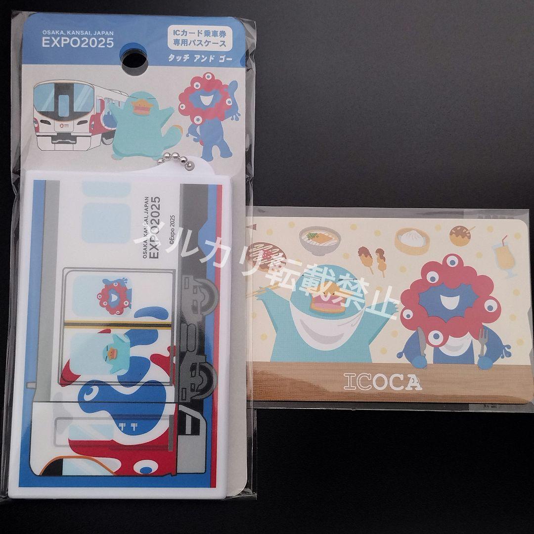 万博 ICOCAイコカ 大阪万博 ミャクミャク イコちゃん パスケースセット