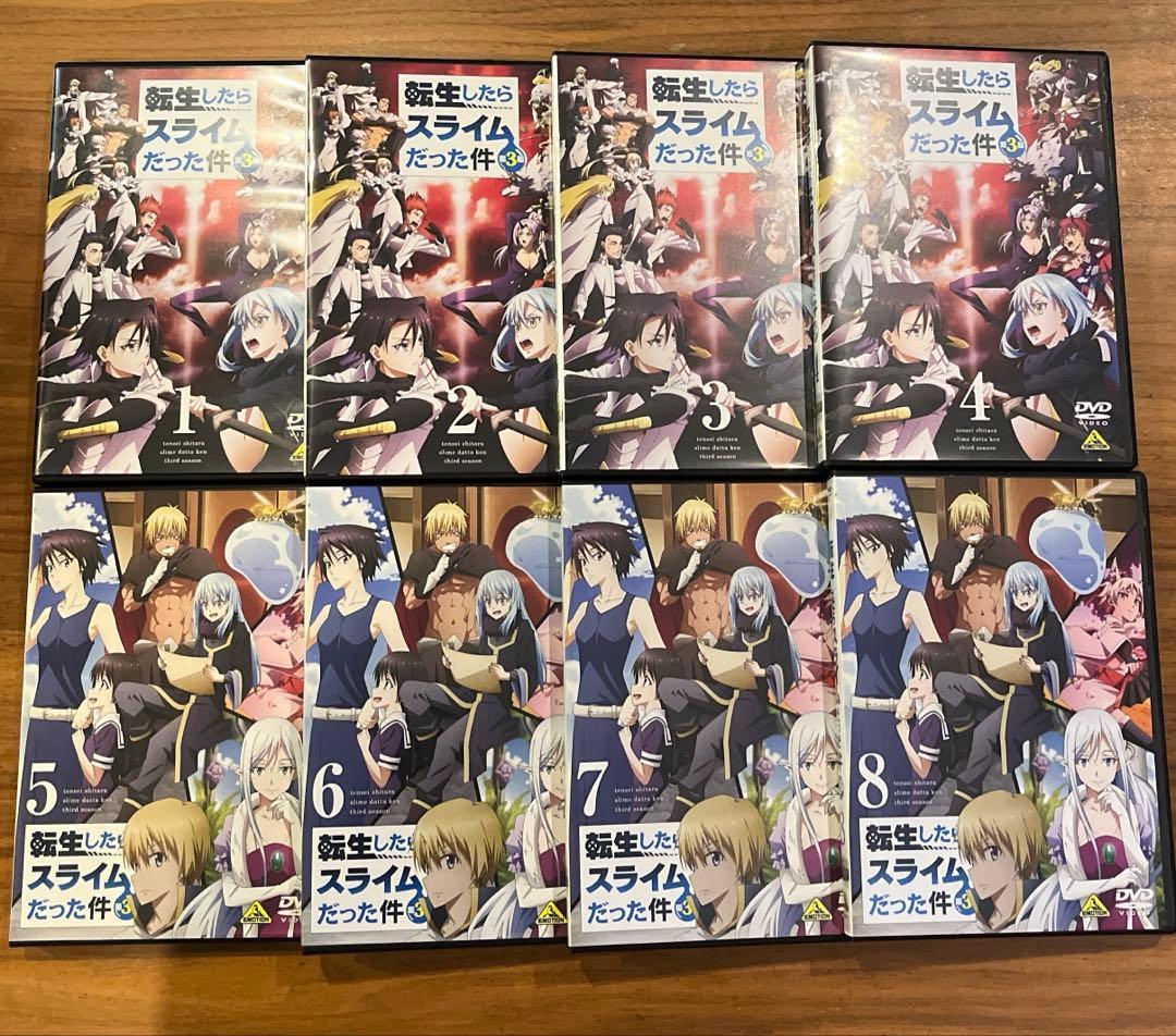転生したらスライムだった件 第3期 DVD 全8巻 全巻セット 新品ケース