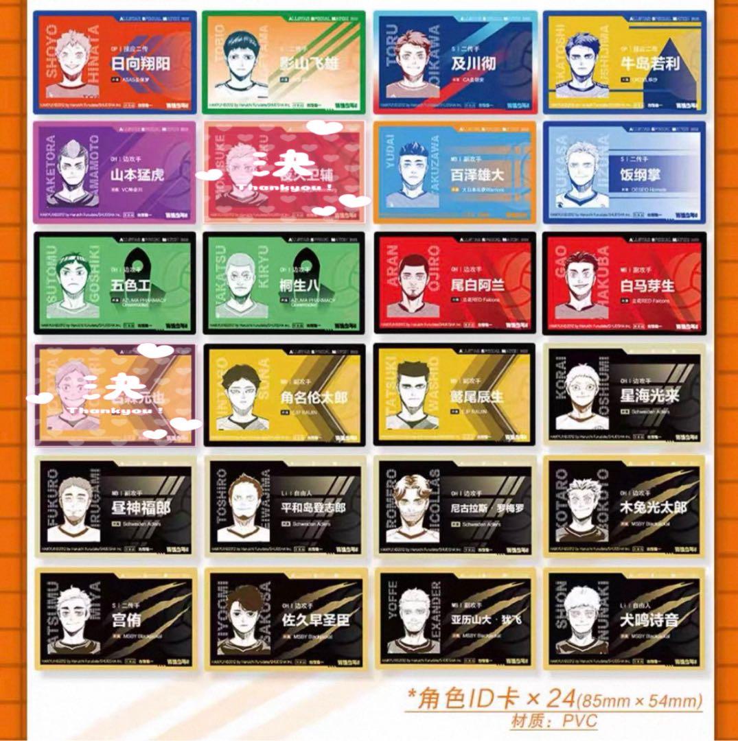 ハイキュー!! 10thクロニクル 中国版 グッズ付き同梱版 - メルカリ