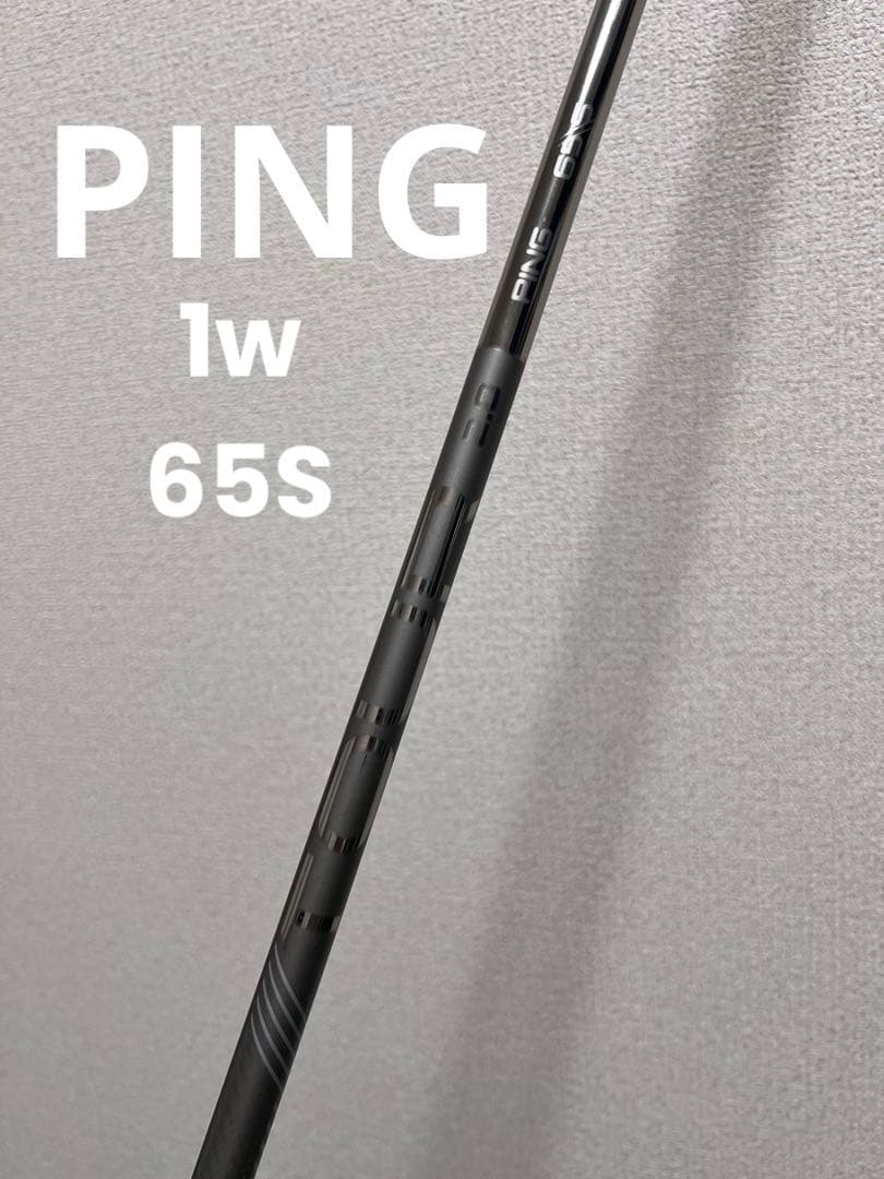 ピンツアー 2.0クローム 65s ドライバー用シャフトg440 純正の通販はau