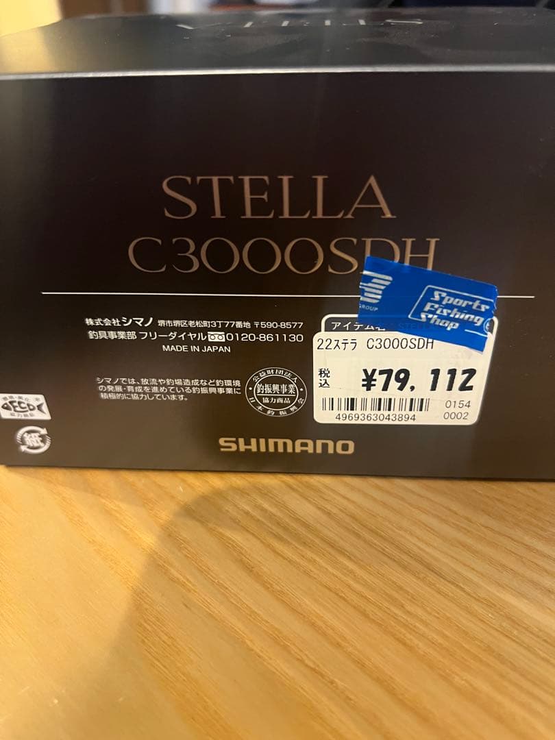 キズナさん専用22 ステラ C3000SDH 未使用品の通販はau PAY マーケット