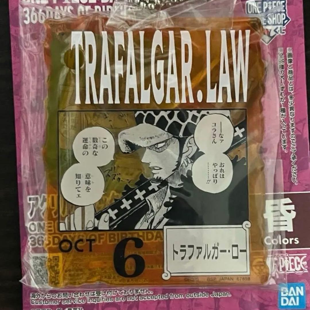 ワンピース ベースショップ くじ トラファルガー・ロー アクリル