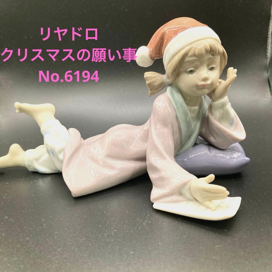 再♪最終価格♡リヤドロ　『サンタへの手紙』　 クリスマス絶版6194 11✖️20 2026年最新】リヤドロ サンタの人気アイテム - メルカリ