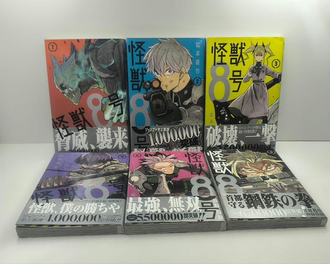 怪獣8号 全17巻セット（全巻初版・帯付き） - メルカリ