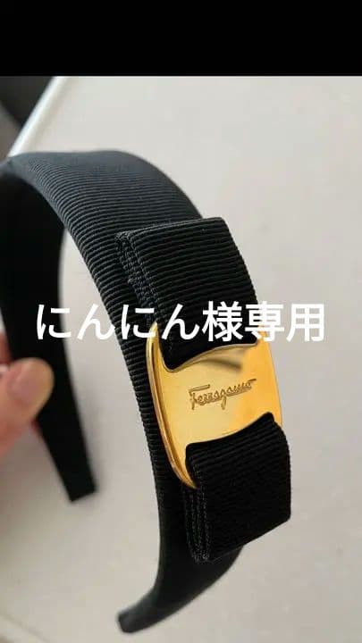 フェラガモ　ヴァラ　カチューシャ FERRAGAMO（フェラガモ） ヘアアクセサリー VARA ヴァラ リボン