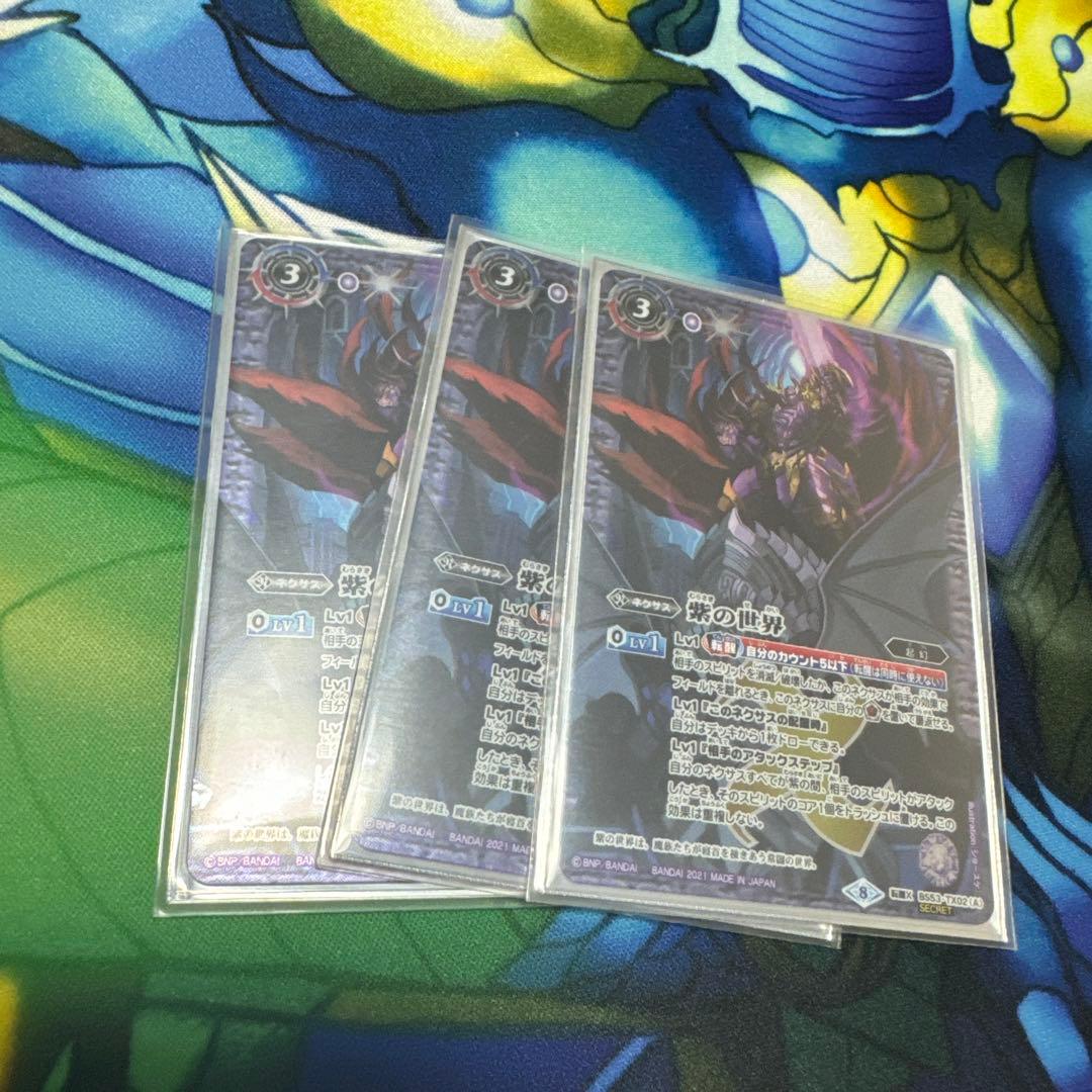 バトスピ 紫の世界 シークレット 2025/12)(SECRET)紫の世界/紫の悪魔神【CP-SEC】{BS73-TCP02a/BS73