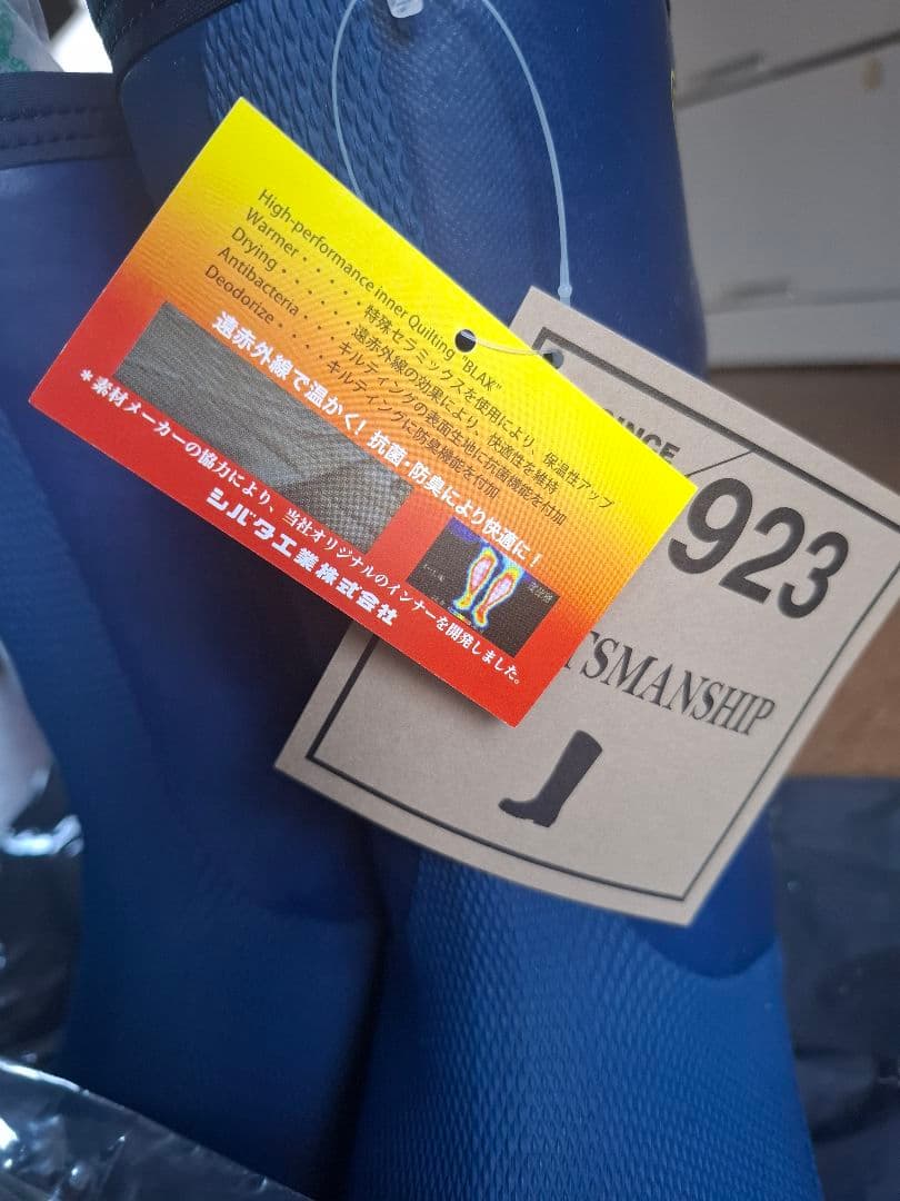 即決可◎SHIBATA冷蔵庫長ー40℃　26.0cm