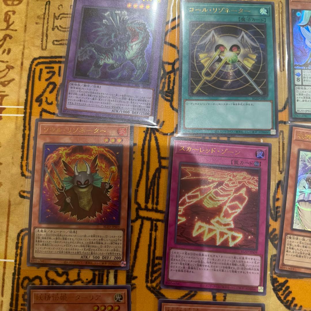 遊戯王 ブレイジングドミニオン +1アシストパック - メルカリ