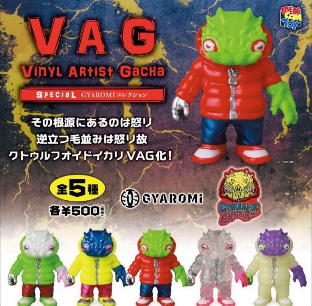 VAG SPECIAL GYAROMIコレクション 全20種 ギャロミ ガチャ - メルカリ